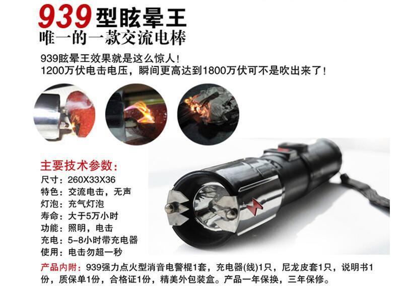 神火939型電擊棒能點(diǎn)燃香煙嗎？