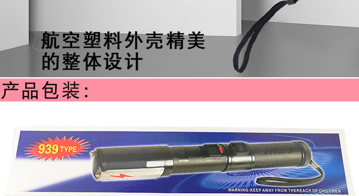 電棍使用不當會(huì )有哪些影響？