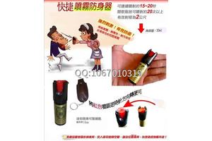 防狼噴霧是否對人體有害？