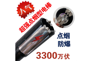 600萬(wàn)伏特的電棒會(huì )電死人嗎？