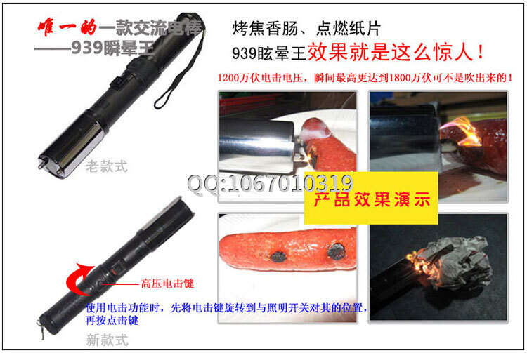 怎樣合法使用防身電擊棒？