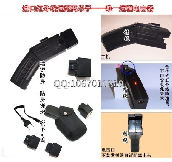 哪里有賣(mài)遠程電擊器？
