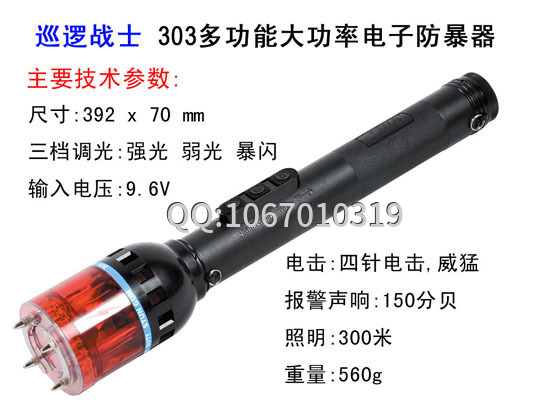 個(gè)人防身武器哪里有賣(mài)