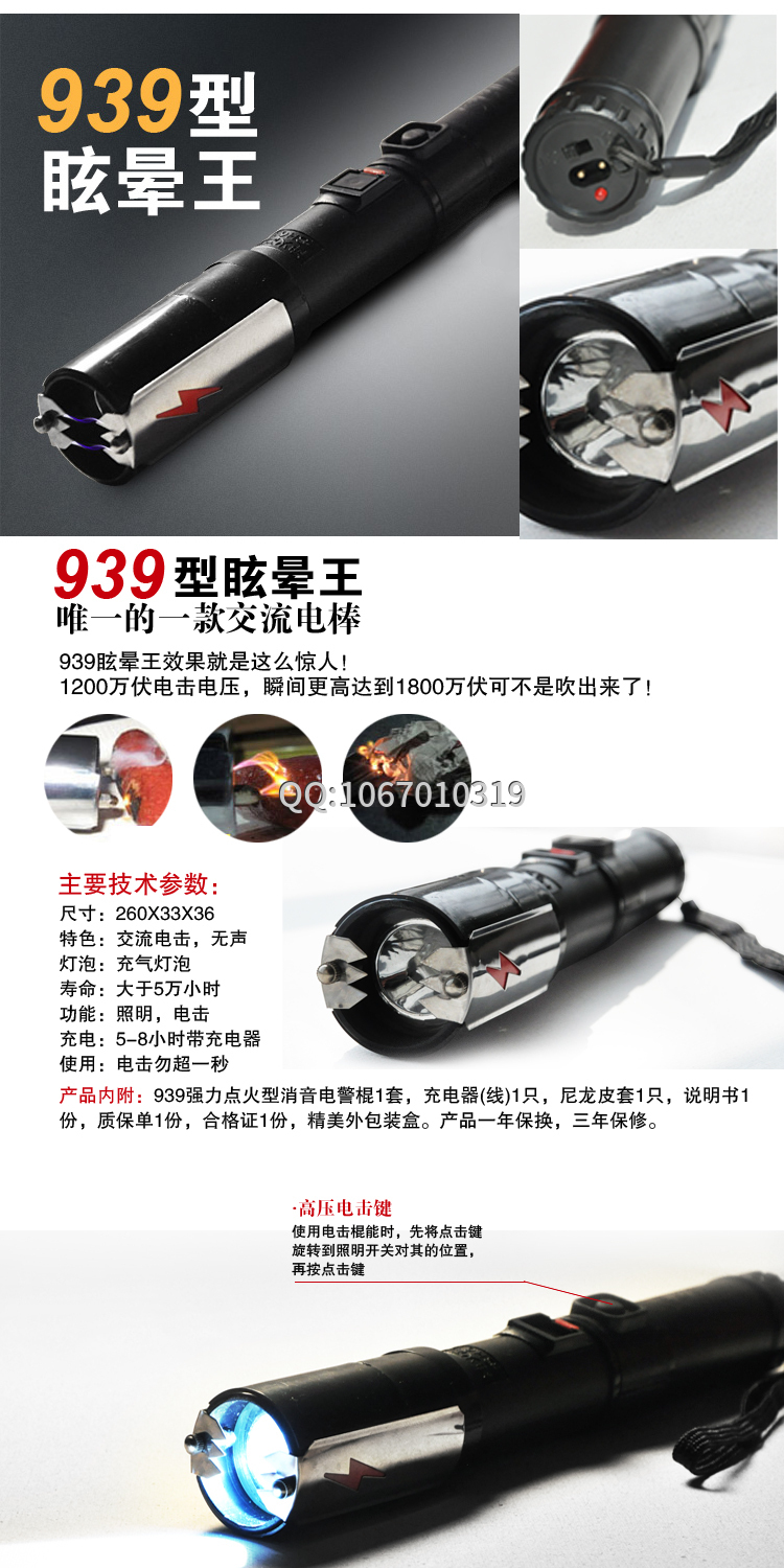 防身武器廣州哪里有賣(mài)