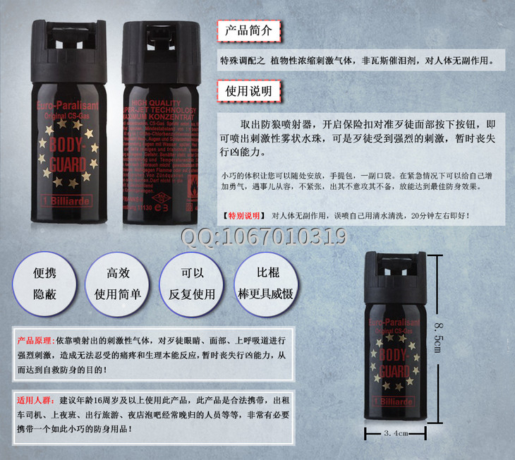 防身武器廣州哪里有賣(mài)