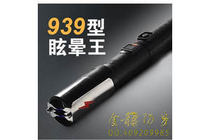 常德市電擊棒專(zhuān)賣(mài)店