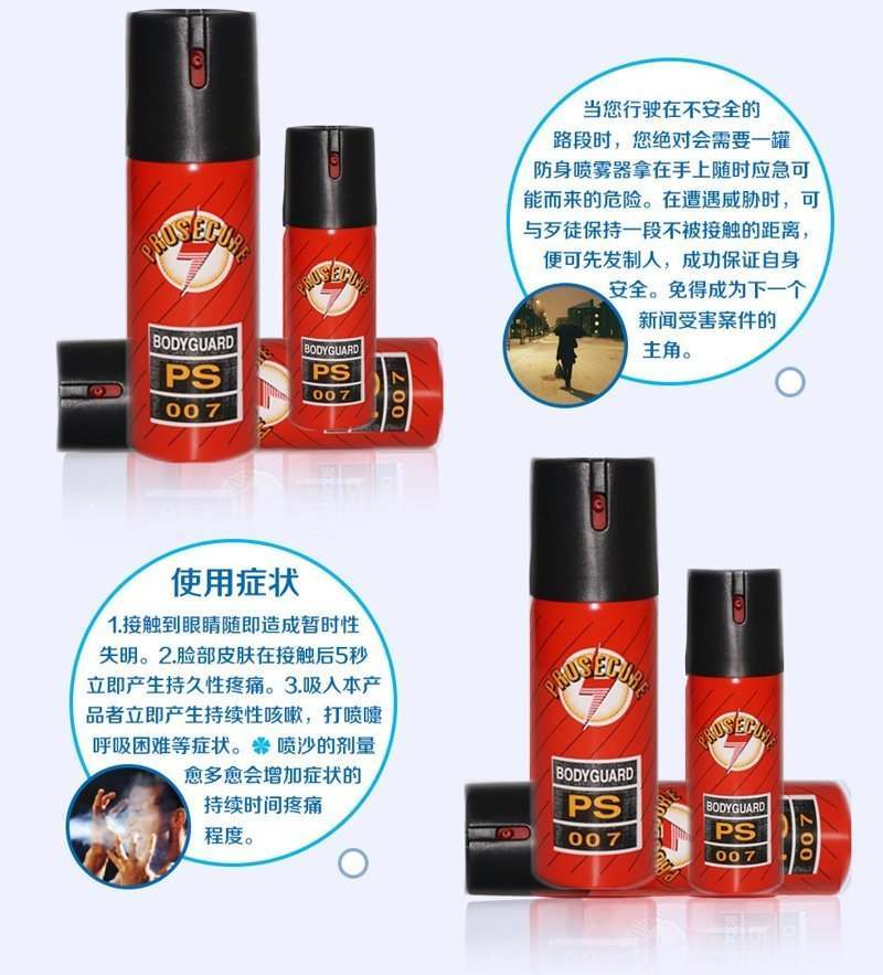 邵通市電擊棒專(zhuān)賣(mài)店