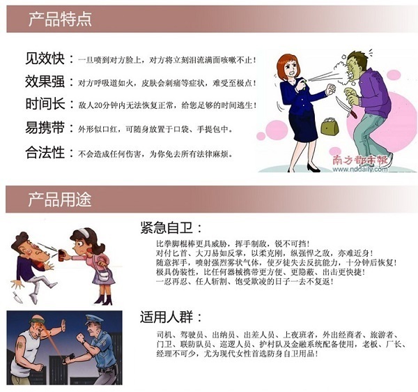 德國NATO進(jìn)口防狼噴霧